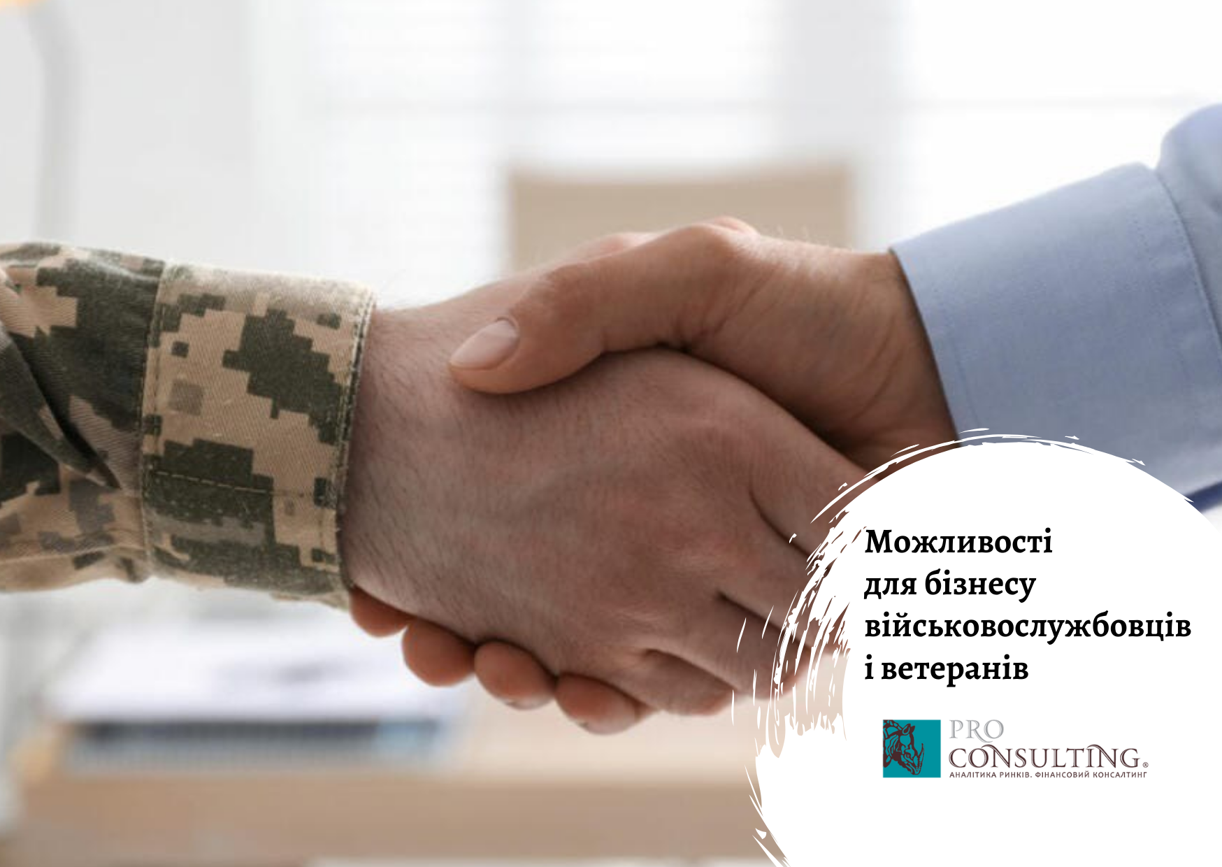 Discounts on market analytics for military personnel and veterans